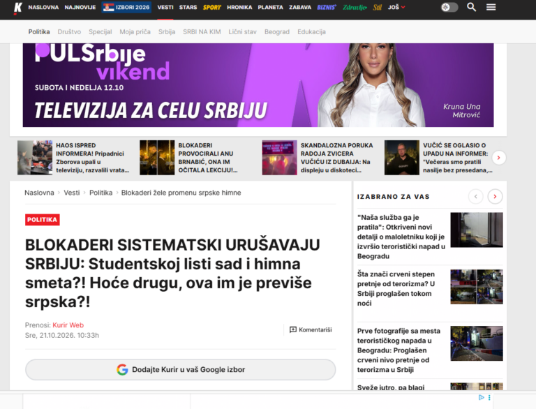 Prilog uz prijavu o licu Kurir